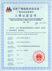 China Shaoxing Libo Electric Co., Ltd zertifizierungen